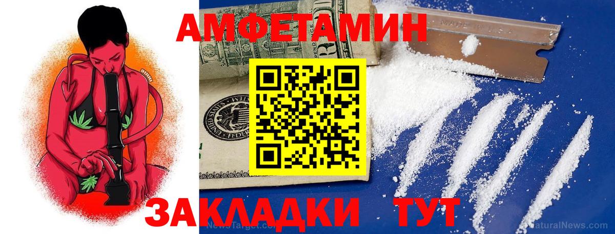 Амфетамин  АМФЕТАМИН Premium  Вход с VPN  Черногорск 