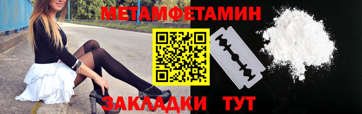 Amphetamine Premium Черногорск
