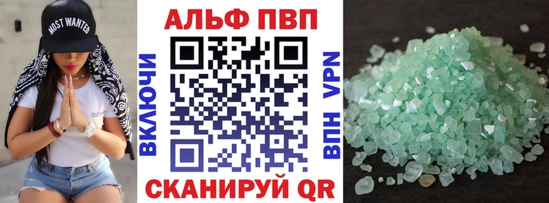 A PVP кристаллы  Черногорск 