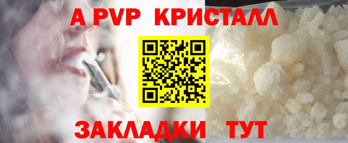 A PVP СК КРИС  А ПВП мука  Черногорск  наркошоп  Вход с VPN  Alpha-PVP мука 