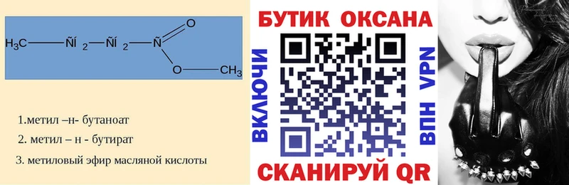 магазин Черногорск blacksprut вход Бутират вода
