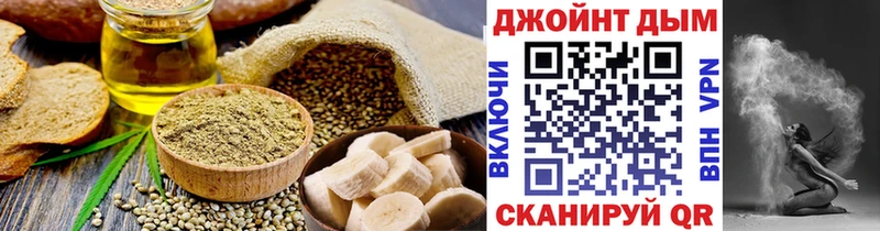 Еда ТГК марихуана Черногорск