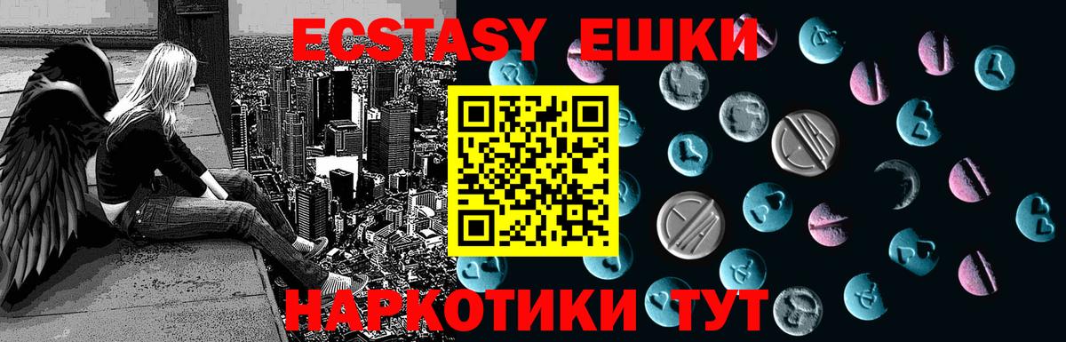 Черногорск  omg зеркало  Вход с VPN  Экстази  Экстази mix  Ecstasy 250 мг 