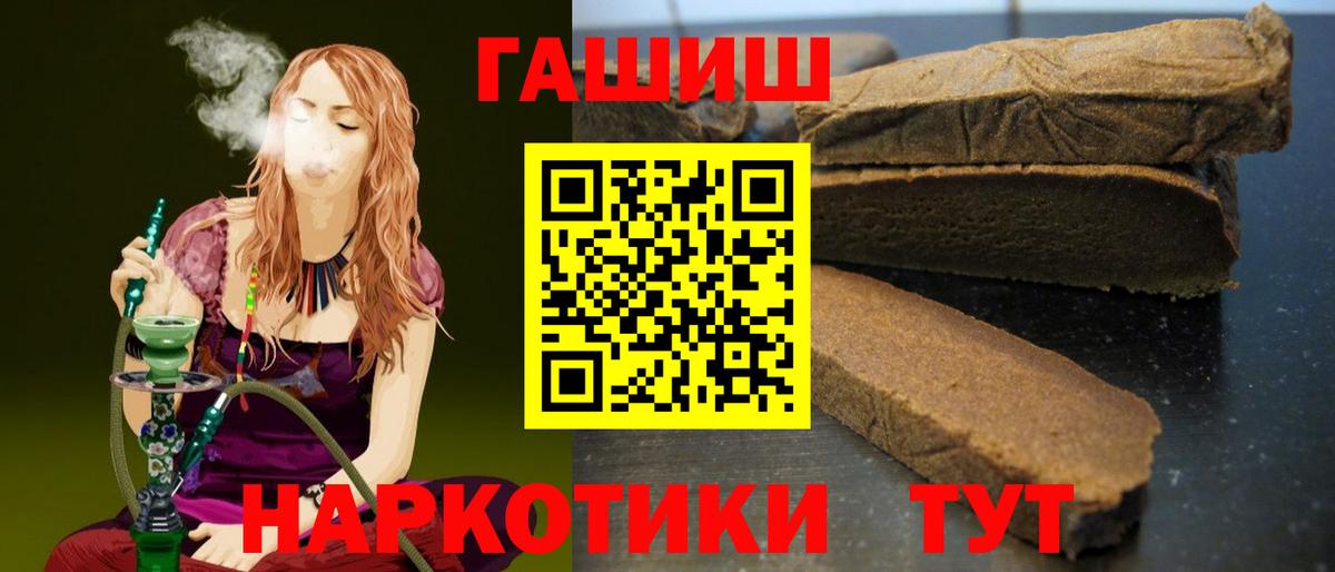ГАШ ice o lator  Вход с VPN  Черногорск  Гашиш  Гашиш Cannabis 