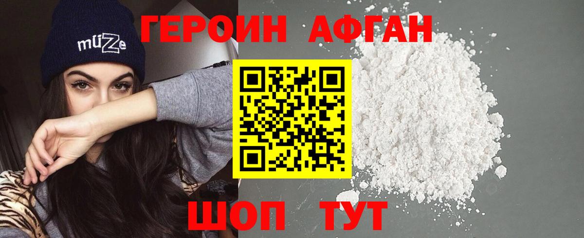 ГЕРОИН гречка  Вход с VPN  Черногорск 