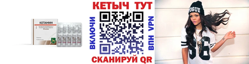 Кетамин VHQ  Черногорск 