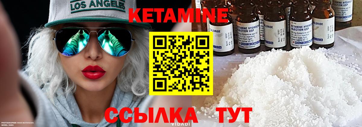 КЕТАМИН ketamine  Вход с VPN  Кетамин ketamine  Черногорск 