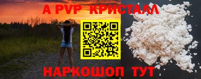 спайс Партизанск