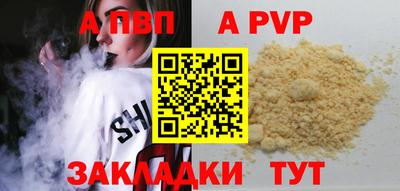 спайс Партизанск