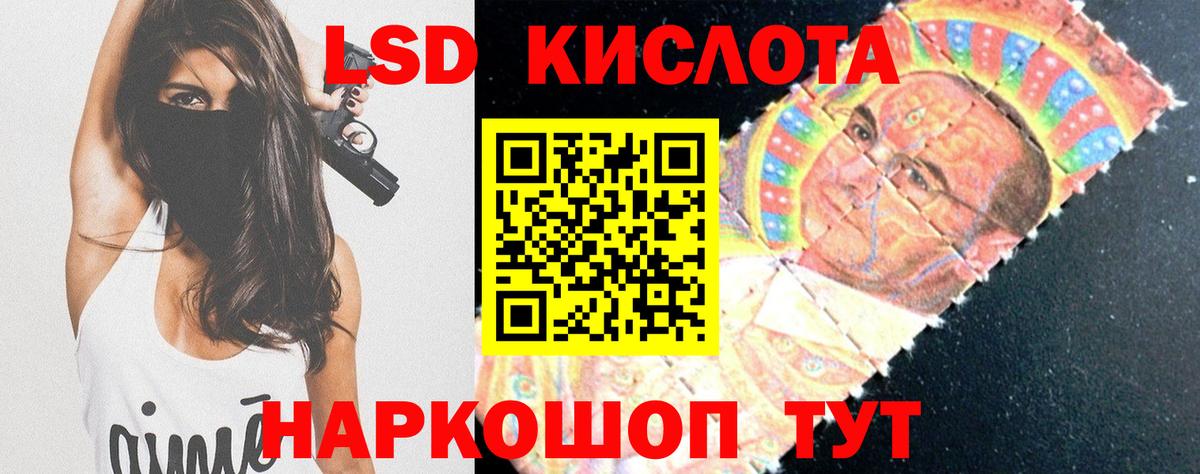 ЛСД экстази кислота  Вход с VPN  Черногорск 