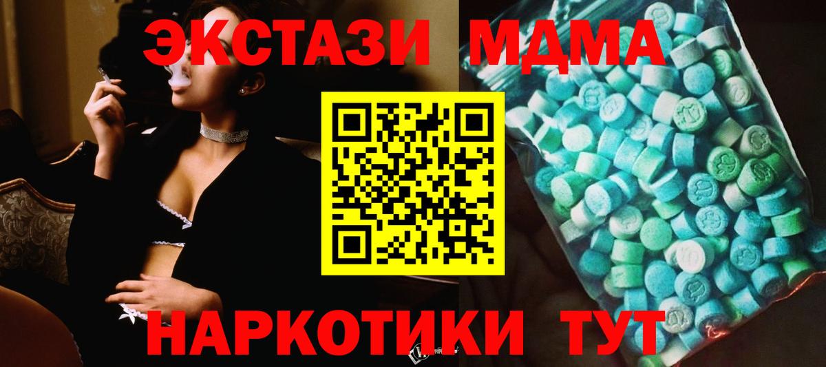 MDMA Molly Черногорск
