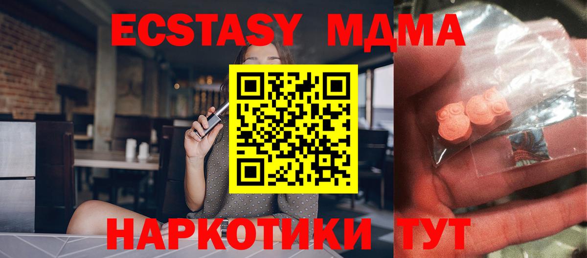 Черногорск  MDMA  Вход с VPN  МДМА VHQ  МДМА VHQ 