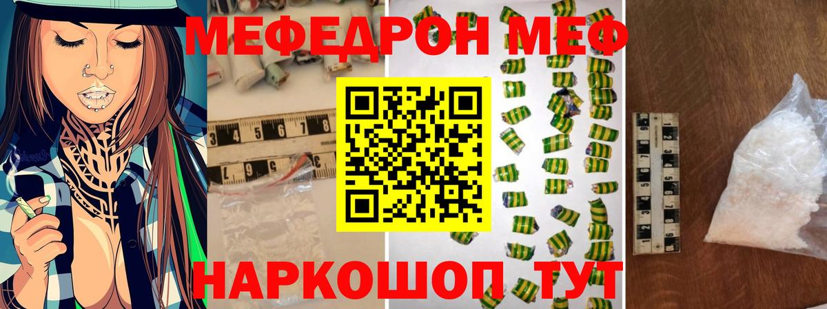 МЕФ  Вход с VPN  МЯУ-МЯУ  Черногорск  Меф кристаллы  МЕФ VHQ 