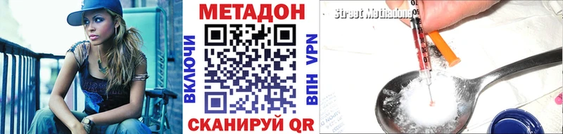 продажа наркотиков Черногорск МЕТАДОН VHQ