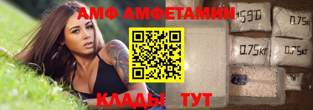 Первитин винт  Вход с VPN  Черногорск  Первитин винт 