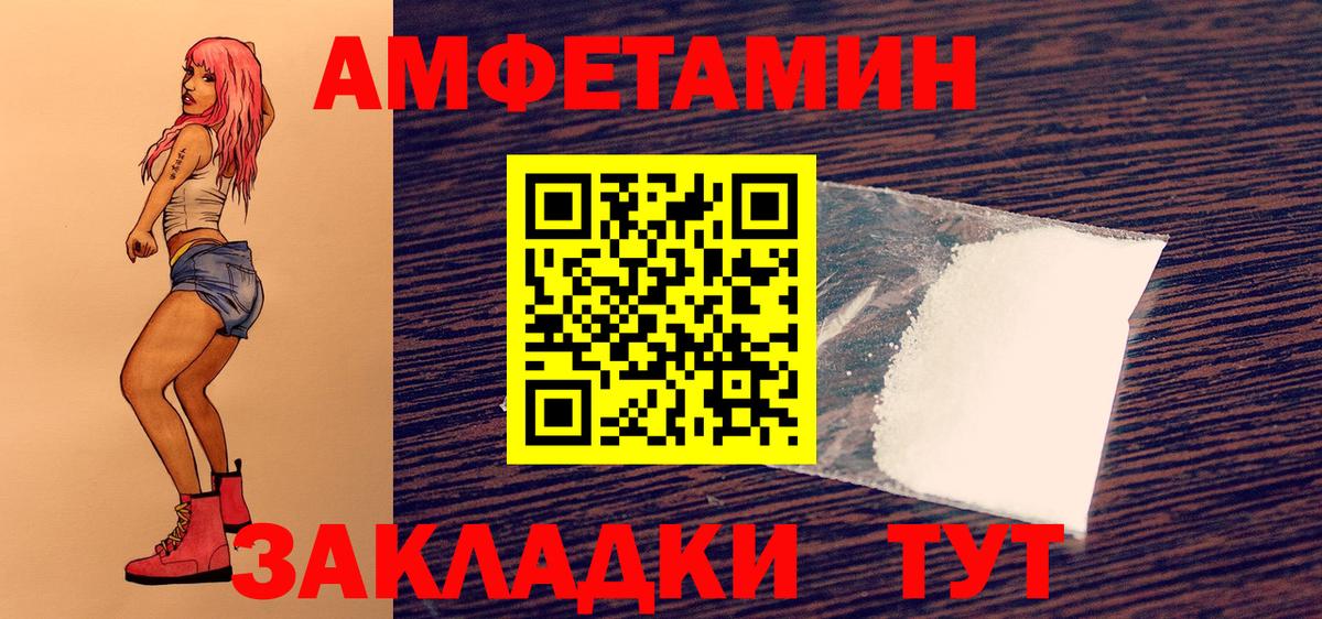 Метамфетамин кристалл Черногорск