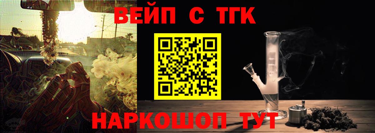 Черногорск  ТГК Wax  где продают наркотики  Вход с VPN 