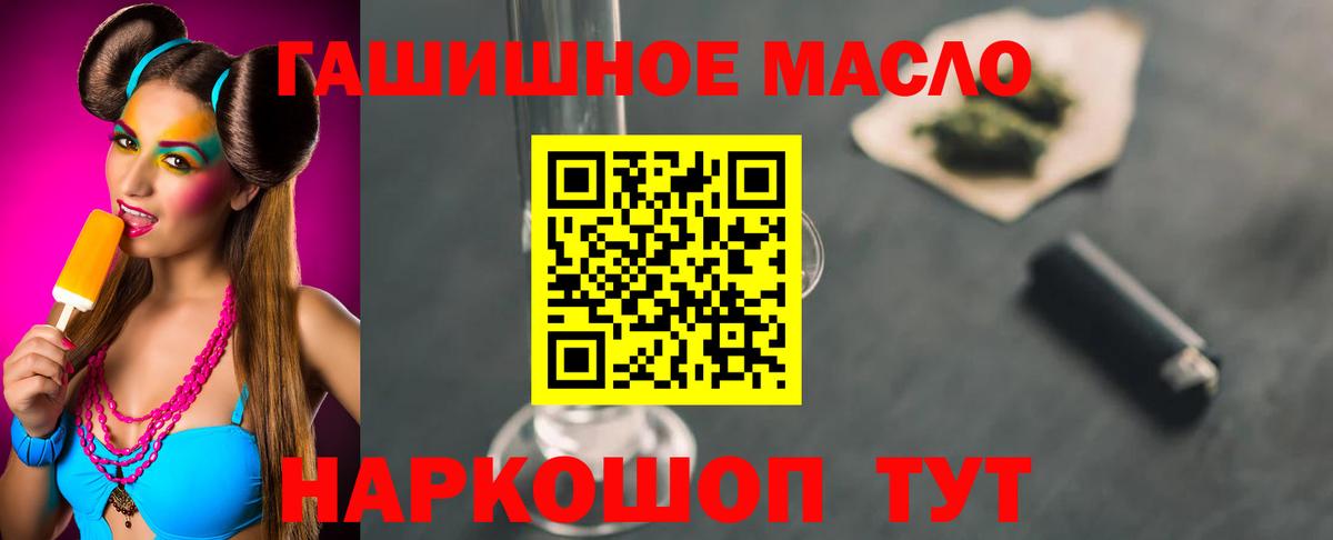 Дистиллят ТГК жижа Черногорск