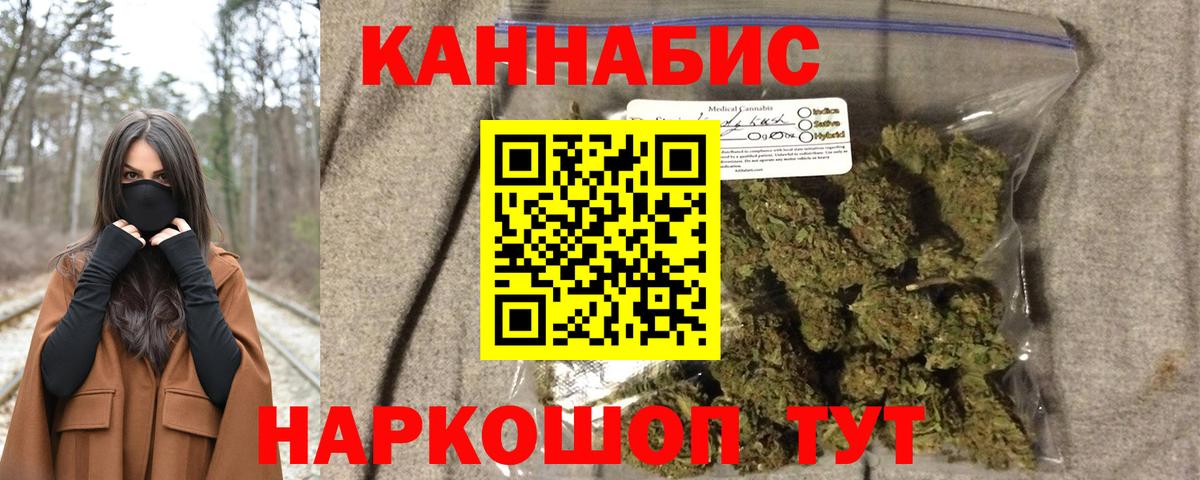 Канабис THC 21%  Вход с VPN  Конопля планчик  Черногорск  Бошки марихуана тримм  МАРИХУАНА ГИДРОПОН 